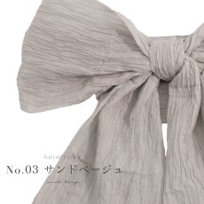 画像4: 【即日発送】【浴衣帯】ラメしわ帯単品 / ラメしわ帯 / ラメシワ帯 [OF01] (4)