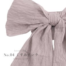 画像5: 【即日発送】【浴衣帯】ラメしわ帯単品 / ラメしわ帯 / ラメシワ帯 [OF01] (5)
