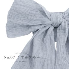 画像8: 【即日発送】【浴衣帯】ラメしわ帯単品 / ラメしわ帯 / ラメシワ帯 [OF01] (8)