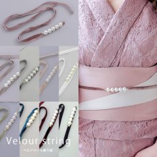 画像1: 【即日発送】【浴衣小物】ベロアパールモチーフ飾り紐 / 帯飾り [YMT] (1)