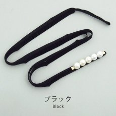 画像15: 【即日発送】【浴衣小物】ベロアパールモチーフ飾り紐 / 帯飾り [YMT] (15)