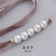 画像3: 【即日発送】【浴衣小物】ベロアパールモチーフ飾り紐 / 帯飾り [YMT] (3)