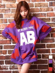 画像1: 【SALE!!】【即日発送】☆即日発送【ハロウィン】Myブラッドタイプ主張！インパクト大血液型トレーナーコスプレ「jSB1607」[HC03] (1)