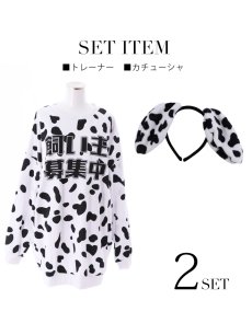 画像25: 【即日発送】ダルメシアントレーナー/アニマルコスプレ【sugar nineハロウィンコスプレ2点セット】【Fサイズ/1カラー】【HC03】 (25)