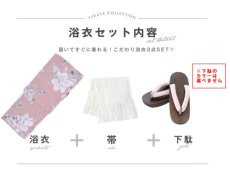 画像16: 【即日発送】【浴衣】 大人スウィート/くすみピンク椿浴衣 【浴衣3点セット 浴衣/帯/下駄】 [YMT] (16)