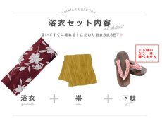 画像13: 【即日発送】【浴衣】エンジ×モダンハイビスカス浴衣 【浴衣3点セット 浴衣/帯/下駄】 [FB02] (13)