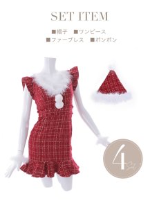 画像13: 【即日発送】ツイードマーメイドドレスサンタ【sugar nine サンタコス 4点セット】【S-XLサイズ/2カラー】[OF01] (13)