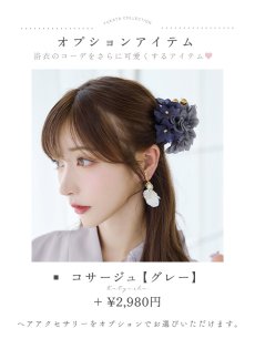 画像17: 【浴衣セール！】【即日発送】ロマンティックピオニー浴衣 【浴衣3点セット 浴衣/帯/下駄】 [YMT] (17)