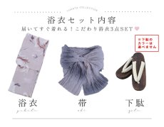 画像20: 【浴衣セール！】【即日発送】ロマンティックピオニー浴衣 【浴衣3点セット 浴衣/帯/下駄】 [YMT] (20)