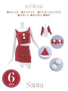 画像22: SALE!【サンタコス 6点セット】【XS-Lサイズ/1カラー】ツイードジャケットチェックセットアップサンタコスプレ[OF01] (22)