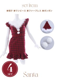 画像21: SALE!【サンタコス 5点セット】【S-XLサイズ/1カラー】マーメイドチェックサンタコスプレ[OF01] (21)