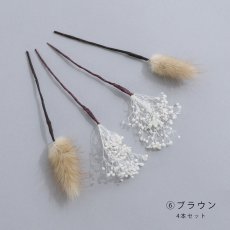 画像12: ドライフラワー【全7種類】【4本セット】[HC02] (12)