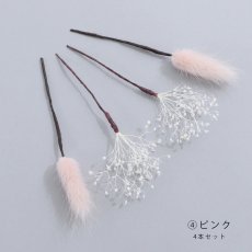 画像9: ドライフラワー【全7種類】【4本セット】[HC02] (9)
