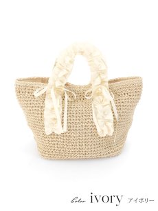 画像4: 【バッグ】フリルハンドルカゴバッグ【Fサイズ/2カラー】[YMT] (4)