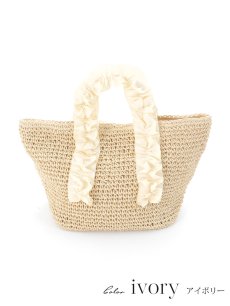 画像5: 【バッグ】フリルハンドルカゴバッグ【Fサイズ/2カラー】[YMT] (5)