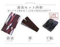 画像15: 【即日発送】【メンズ浴衣】焔格子のメンズ紳士浴衣 [YMT] (15)