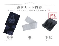 画像13: 【即日発送】【メンズ浴衣】蒼流金鯉の紳士浴衣 [YMT] (13)