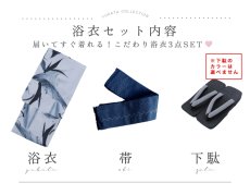 画像14: 【即日発送】【メンズ浴衣】水墨デザイン紳士浴衣 [YMT] (14)