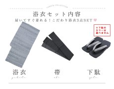 画像15: 【即日発送】【メンズ浴衣】グレイッシュニュアンス紳士浴衣 [YMT] (15)