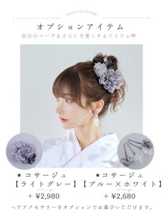 画像22: 【即日発送】ニュアンスフラワーベージュ浴衣 【浴衣3点セット 浴衣/帯/下駄】 [YMT] (22)