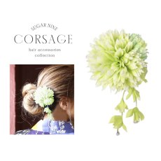 画像1: 【浴衣小物】【3カラー】ミニダリアコサージュ髪飾り (1)