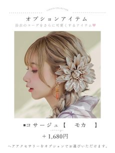 画像18: 【即日発送】【浴衣】ホワイトフラワーブラウン浴衣【浴衣３点セット 浴衣/帯/下駄】 [YMT] (18)