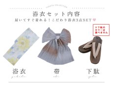 画像25: 【即日発送】ヘルシー油彩牡丹浴衣 【浴衣3点セット 浴衣/帯/下駄】 [YMT] (25)