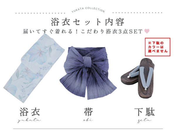 浴衣セール!】【即日発送】水彩百合ナチュラルブルー浴衣 【浴衣3点