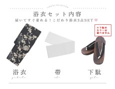 画像22: 【販売期間終了のため下げます】【即日発送】【sweet7月号掲載】大正ロマン×和モダン水彩牡丹浴衣 【浴衣3点セット 浴衣/帯/下駄】 [OF04] (22)