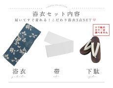 画像22: 【即日発送】藍色椿桜柄浴衣 【浴衣3点セット 浴衣/帯/下駄】 [YMT] (22)