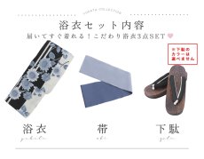 画像23: 【販売期間終了のため下げます】【即日発送】【sweet7月号掲載】 紅花舞う白地浴衣 【浴衣3点セット 浴衣/帯/下駄】 [YMT] (23)