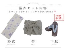 画像20: 【即日発送】紫の花揺蕩う浴衣 【浴衣3点セット 浴衣/帯/下駄】 [YMT] (20)