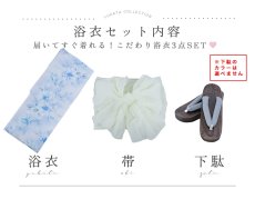 画像26: 【即日発送】水彩の涼花な牡丹浴衣 【浴衣3点セット 浴衣/帯/下駄】 [YMT] (26)