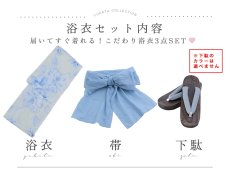 画像44: 【即日発送】グラデーションブルー牡丹和モダン浴衣 【浴衣3点セット 浴衣/帯/下駄】 [YMT] (44)