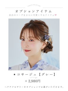 モデル：麻亜里　身長：160cm　着用サイズ：Fサイズ