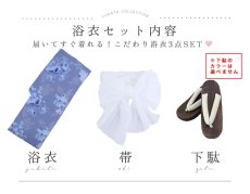 画像24: 【即日発送】グレイ×モードフラワー浴衣 【浴衣3点セット 浴衣/帯/下駄】 [YMT] (24)