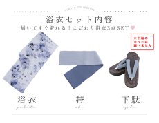 画像20: 【即日発送】水墨ニュアンスフラワー浴衣 【浴衣3点セット 浴衣/帯/下駄】  [OF04/HC03] (20)