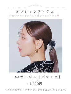 モデル：kie　身長：158cm　着用サイズ：Fサイズ