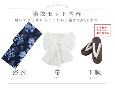 画像19: 【即日発送】水彩線画フラワー浴衣 【浴衣3点セット 浴衣/帯/下駄】 [YMT] (19)
