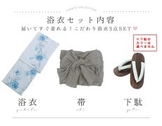 画像17: 【即日発送】【浴衣セール！】ブルーグリーン花柄浴衣 【浴衣3点セット 浴衣/帯/下駄】 [YMT] (17)