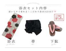 画像20: 【即日発送】紅色と黒の朝顔柄浴衣 【浴衣3点セット 浴衣/帯/下駄】[YMT] (20)