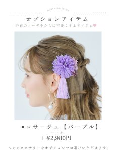 画像19: 【即日発送】パープルフラワー浴衣 【浴衣3点セット 浴衣/帯/下駄】 [YMT] (19)