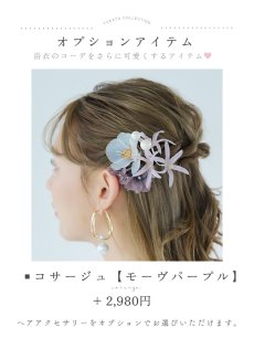 画像18: 【即日発送】朝顔×くすみパープル浴衣 【浴衣3点セット 浴衣/帯/下駄】 [YMT] (18)