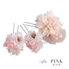 画像3: 【即日発送】【浴衣小物】オーガンジーリボン付きフラワーコサージュ3点セット【2カラー】[YMT] (3)