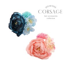 画像1: 【浴衣小物/コサージュ】フラワーコサージュ/髪飾り (1)