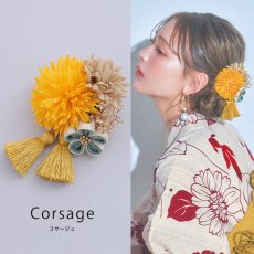 画像1: 【浴衣小物】タッセルフラワーコサージュ【2カラー】[YMT] (1)
