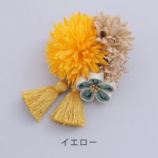 画像5: 【浴衣小物】タッセルフラワーコサージュ【2カラー】[YMT] (5)
