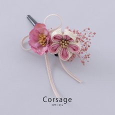 画像4: 【浴衣小物】ダブルフラワーコサージュ【3カラー】[OF03] (4)