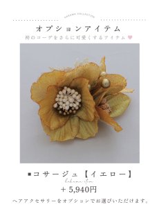 画像25: 【予約商品 / 1月中旬発送予定】黄フラワーブーケ イエロー二尺袖着物【卒業袴３点セット 二尺袖着物/帯/袴】 (25)