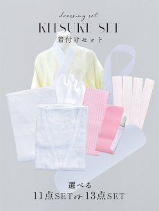 画像1: 【卒業袴用着付け小物】11点セットor13点セット卒業袴着付けセット【フリーサイズ】 (1)